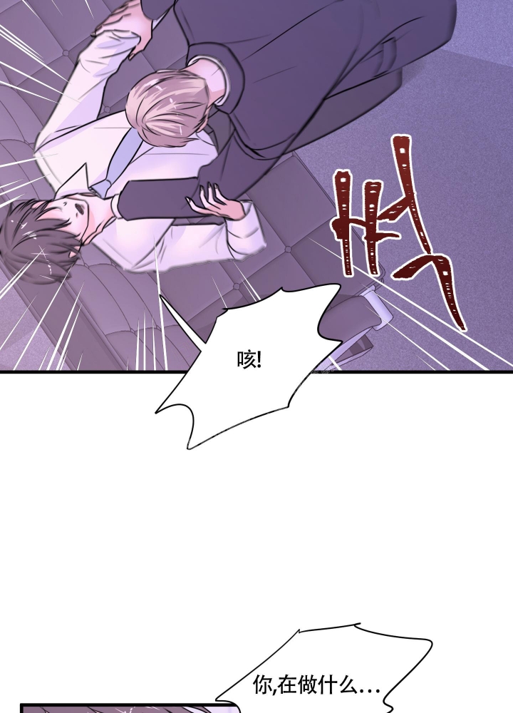 复仇漫画,第6话5图