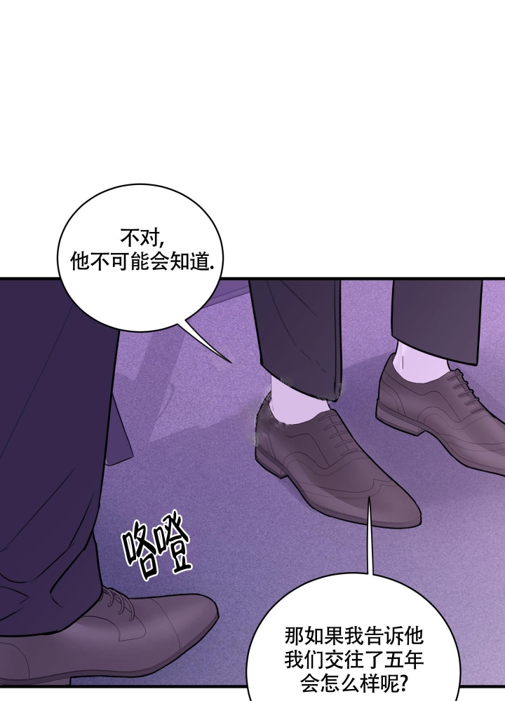 复仇漫画,第6话1图