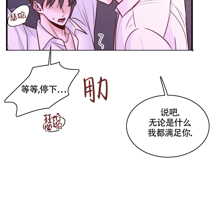 复仇漫画,第6话3图