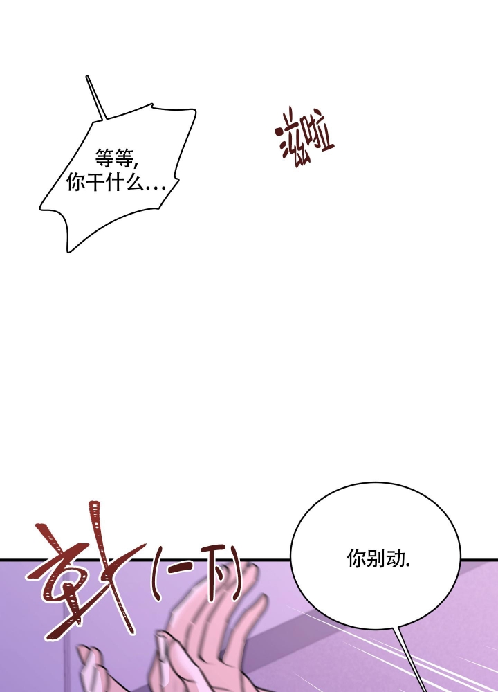 复仇漫画,第6话4图