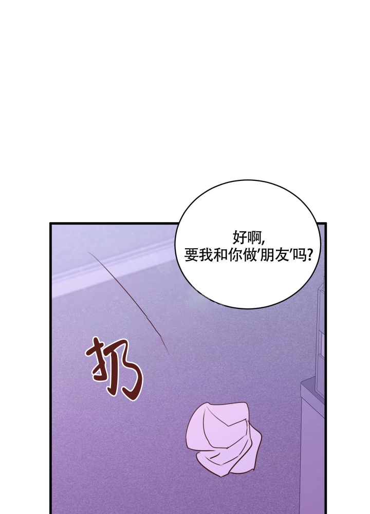 复仇漫画,第6话4图