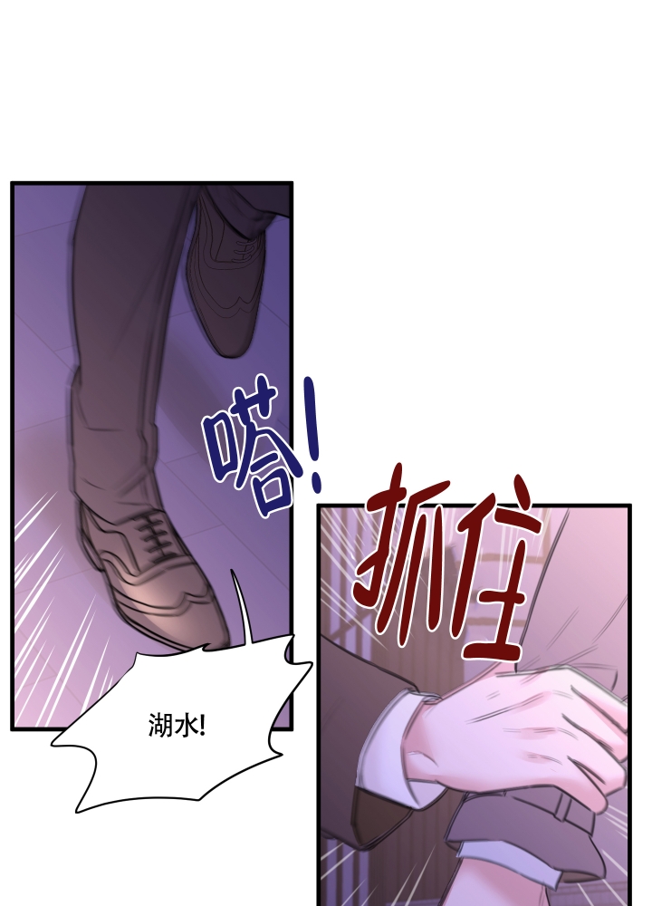 复仇漫画,第1话5图