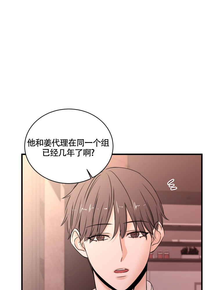 复仇漫画,第1话3图