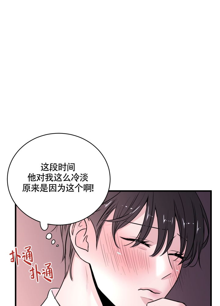 复仇计划漫画,第2话2图