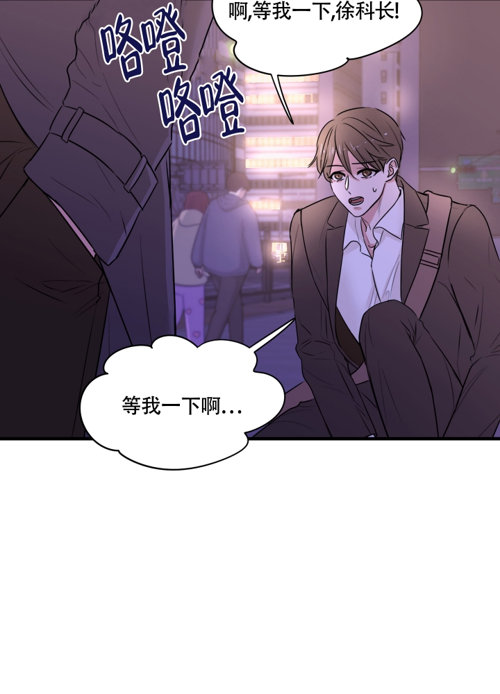 复仇漫画,第1话4图