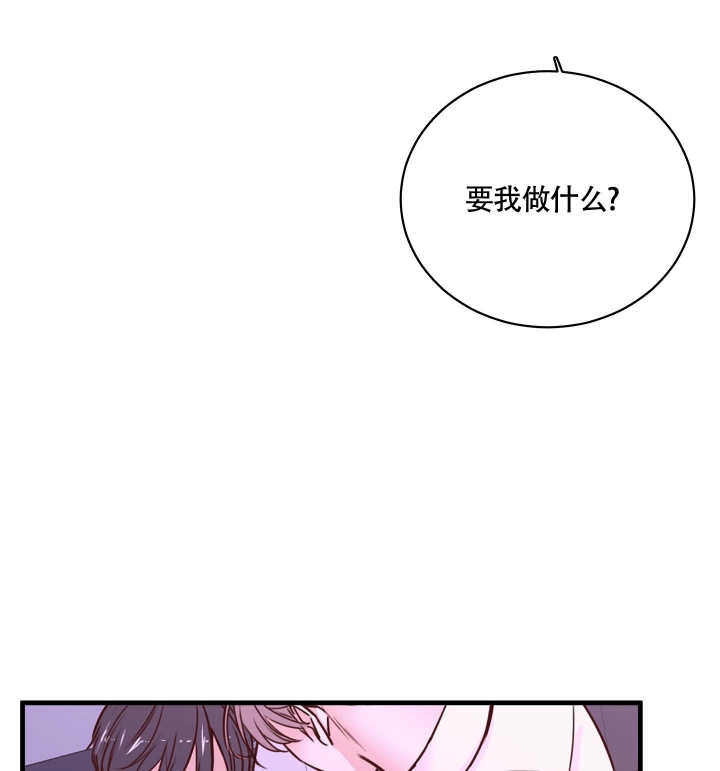 复仇漫画,第6话2图