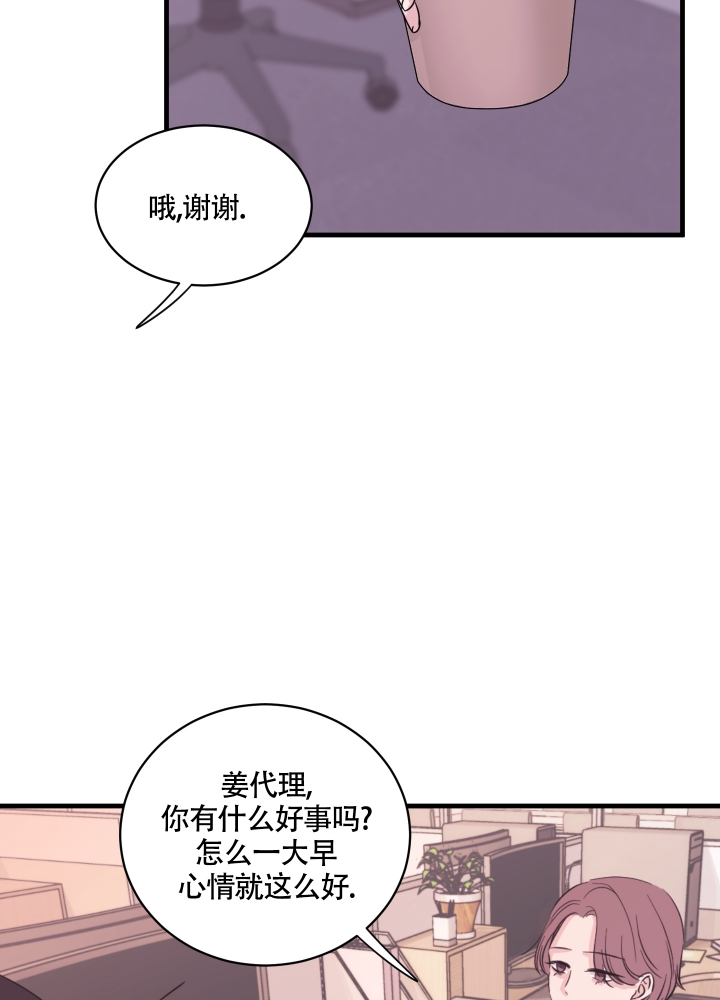 复仇漫画,第3话3图