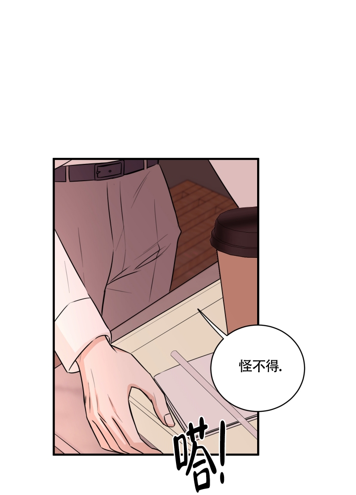 复仇漫画,第1话3图