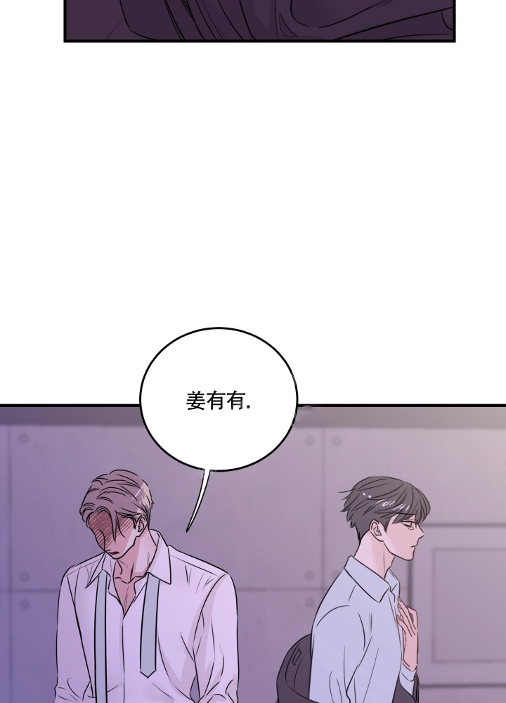 复仇漫画,第7话1图