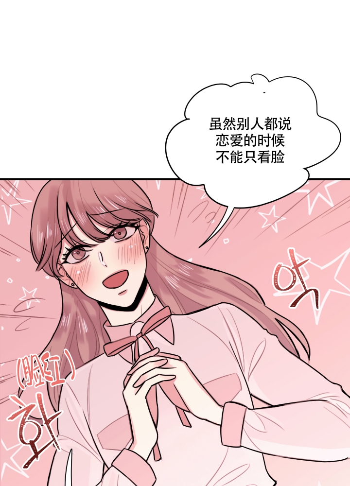 复仇漫画,第1话1图