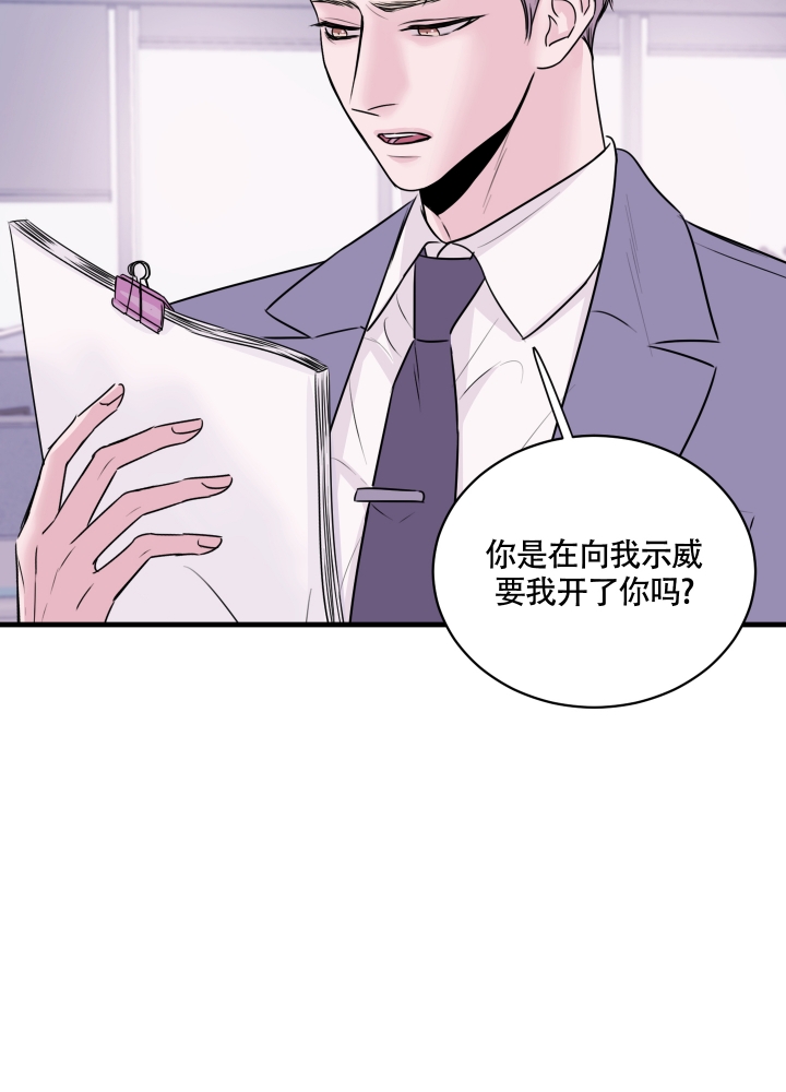 复仇漫画,第3话3图