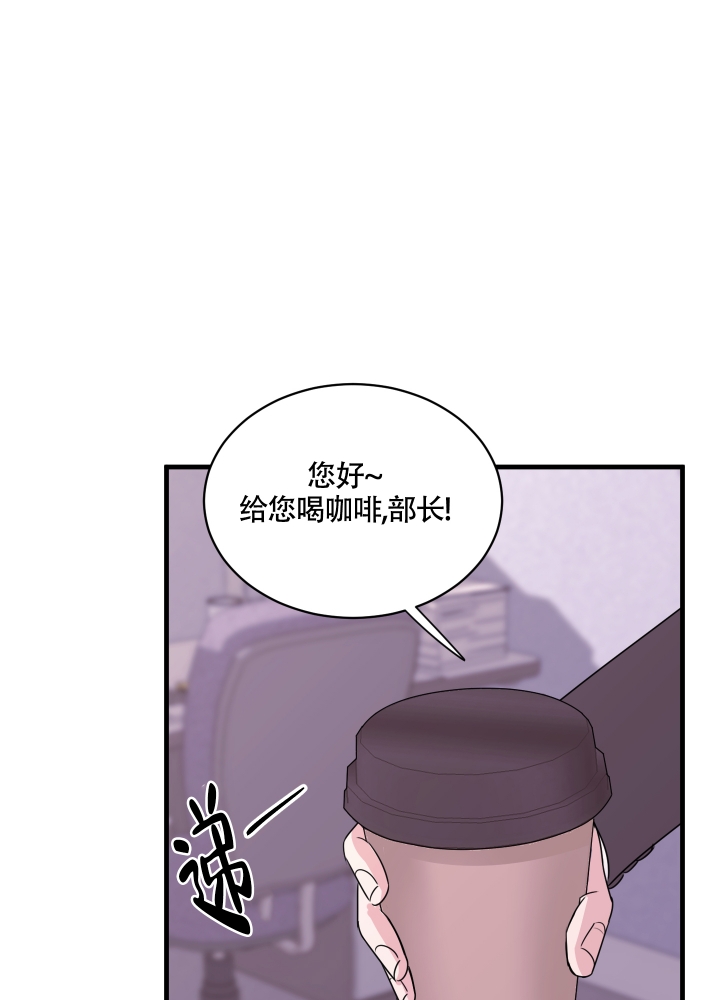 复仇漫画,第3话2图