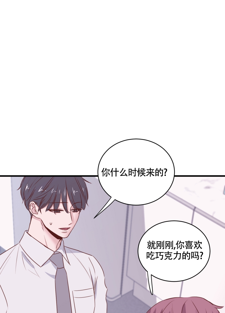 复仇漫画,第3话3图