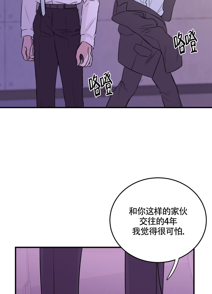 复仇漫画,第7话2图