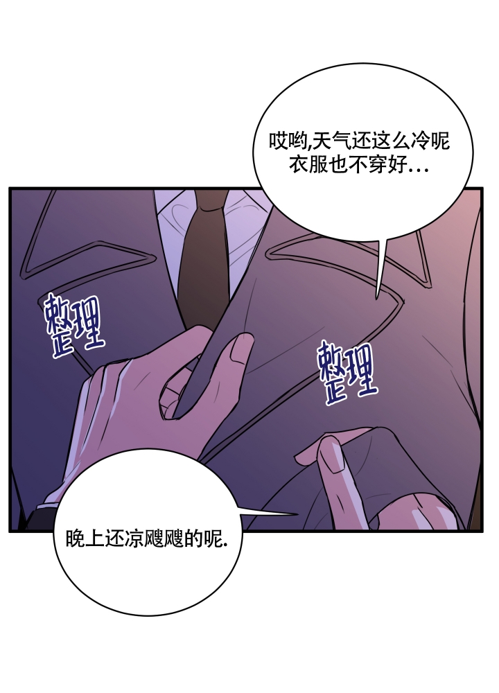 复仇漫画,第1话4图