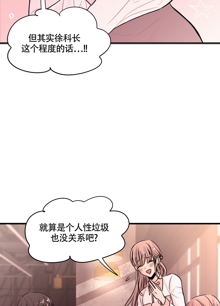 复仇漫画,第1话2图