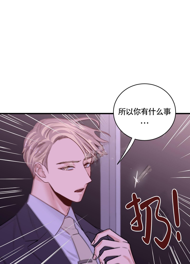 复仇漫画,第6话3图