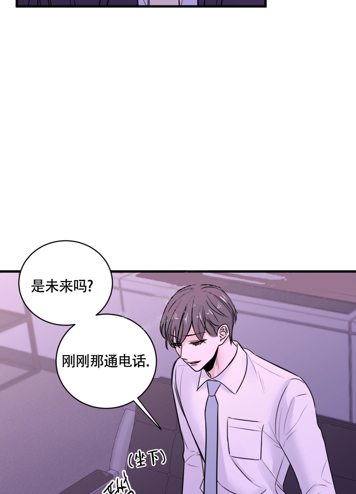 复仇漫画,第6话2图