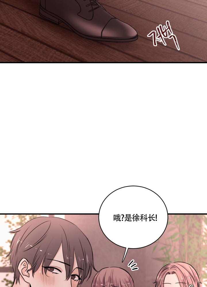 复仇漫画,第1话1图