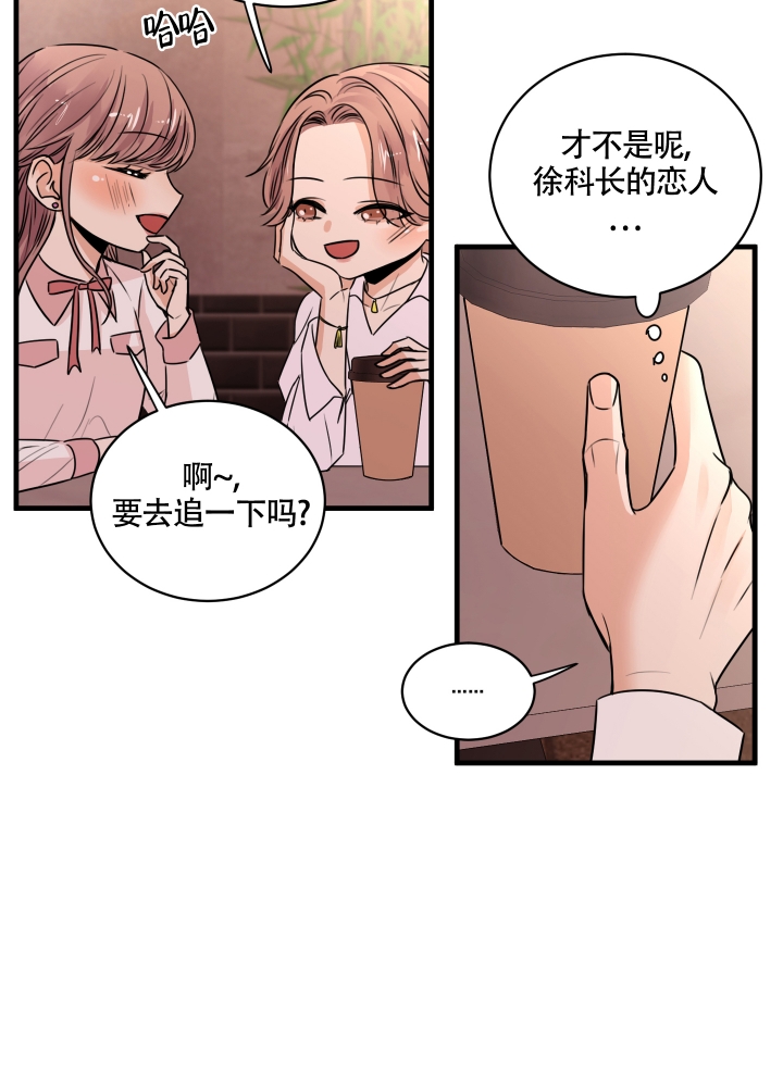 复仇漫画,第1话4图