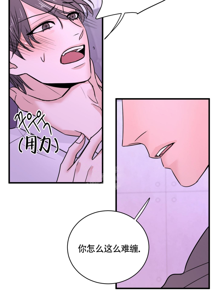 复仇漫画,第6话1图