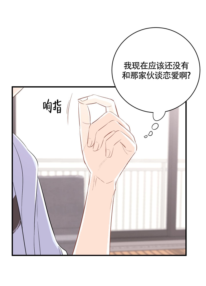 复仇漫画,第10话1图