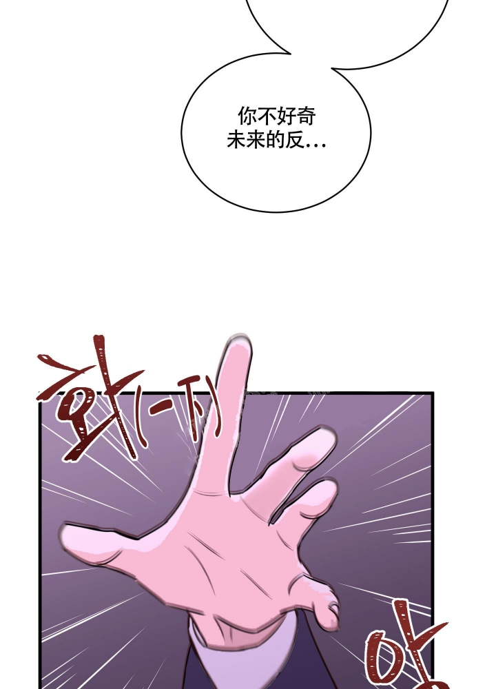 复仇漫画,第6话2图