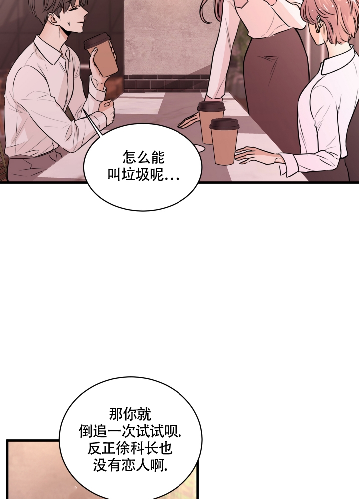 复仇漫画,第1话3图