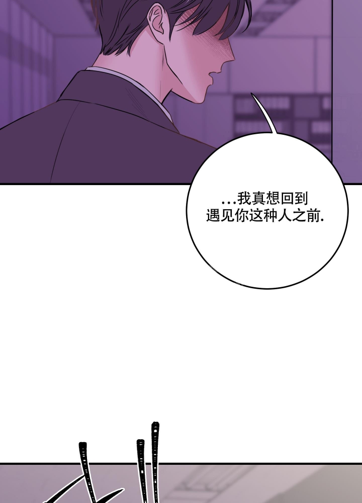 复仇漫画,第7话4图