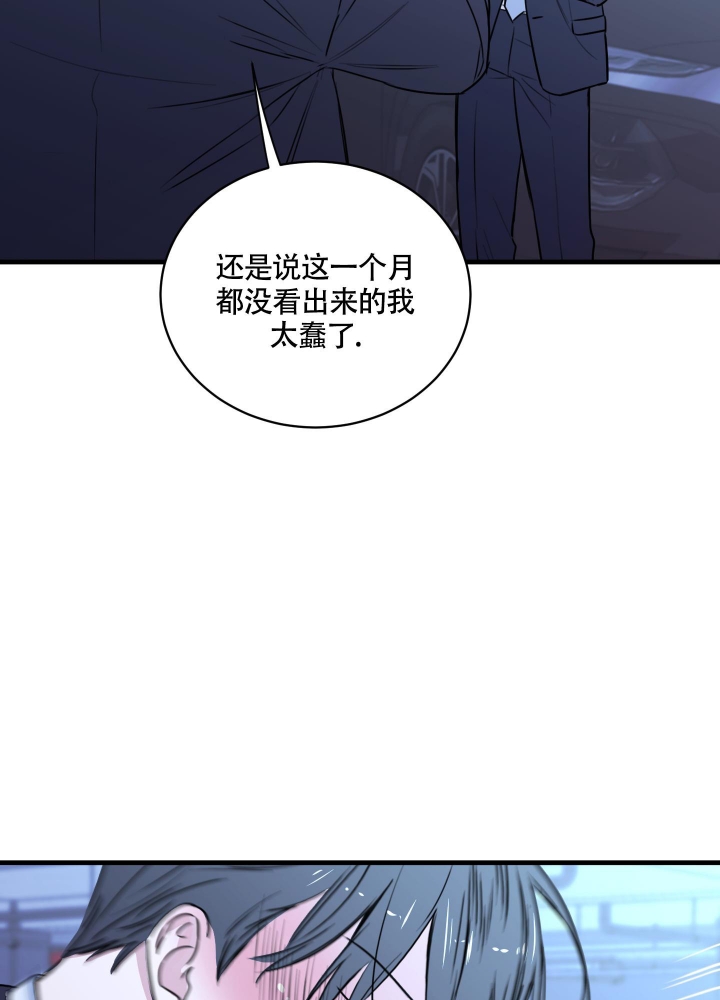 复仇漫画,第5话5图