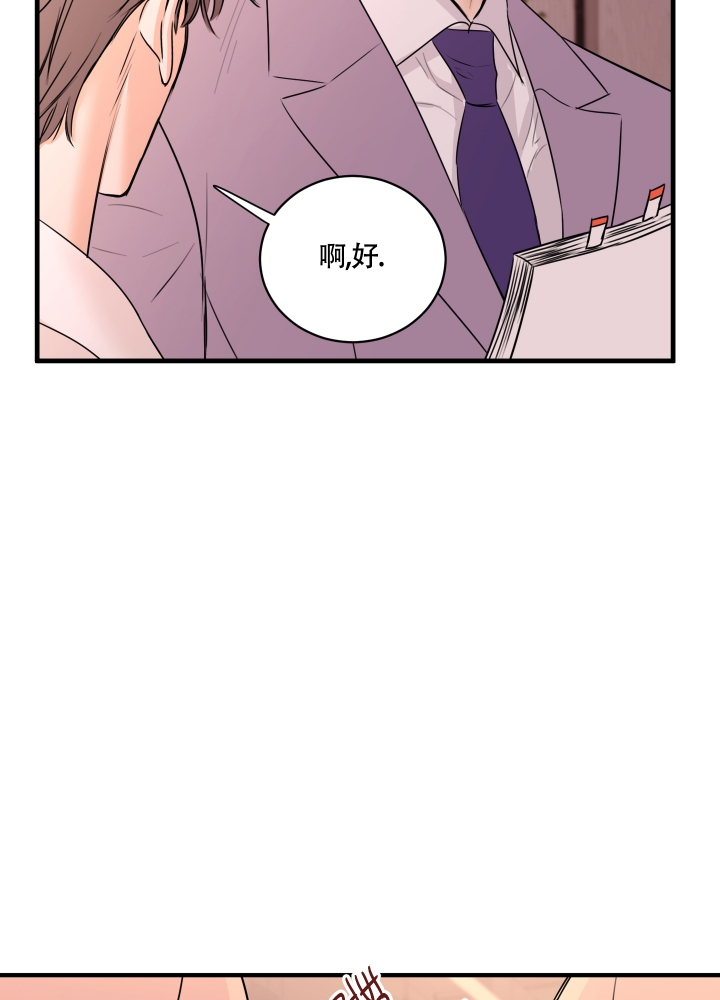 复仇漫画,第1话3图