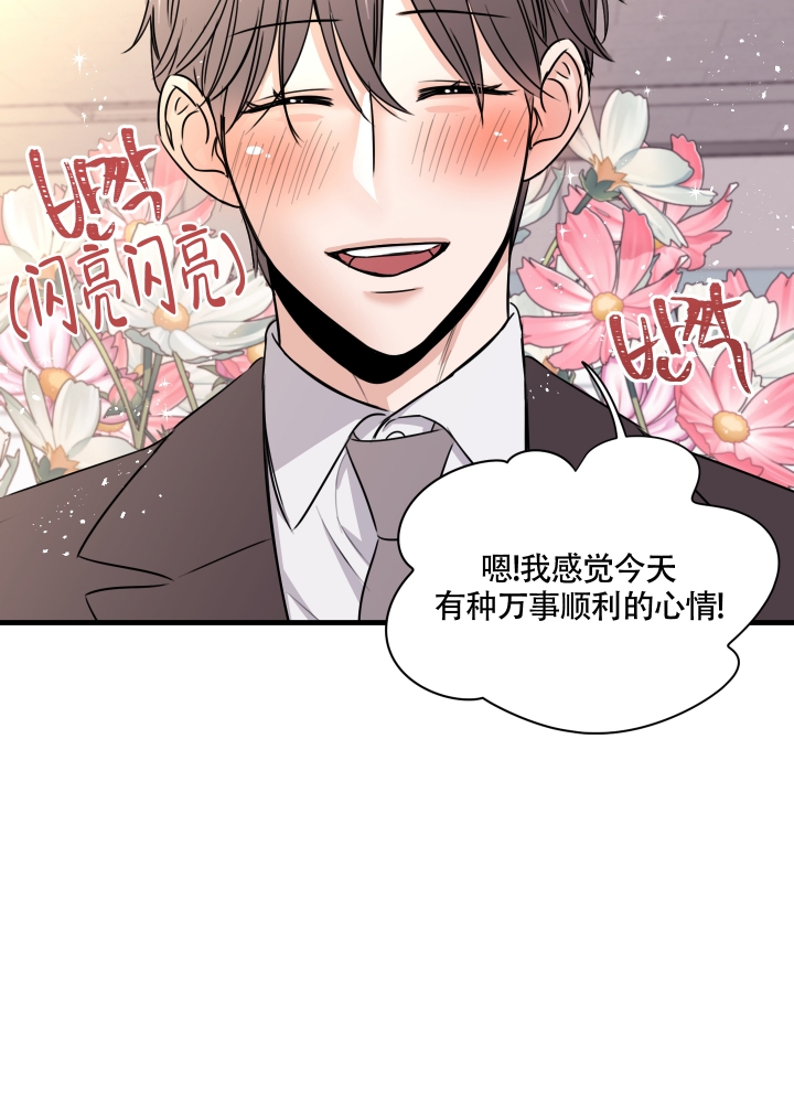 复仇漫画,第3话5图