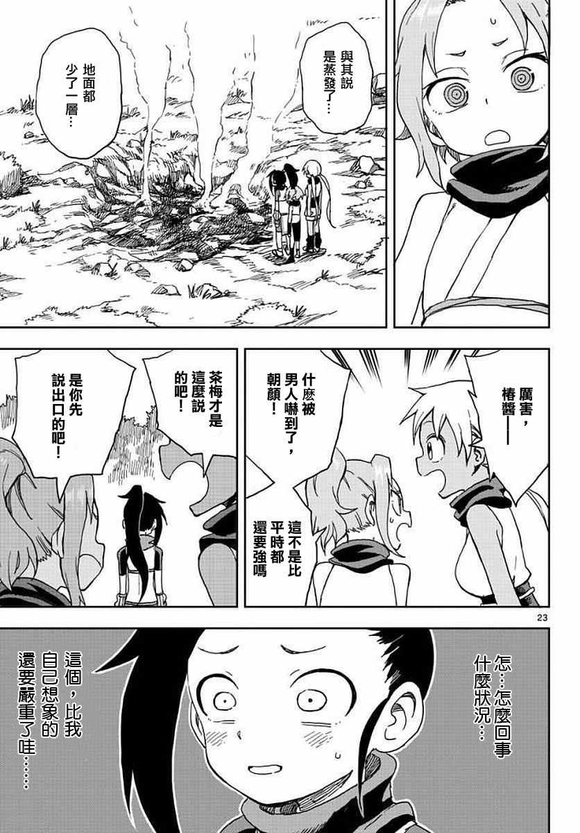 女忍者椿的心事漫画,第3话2图