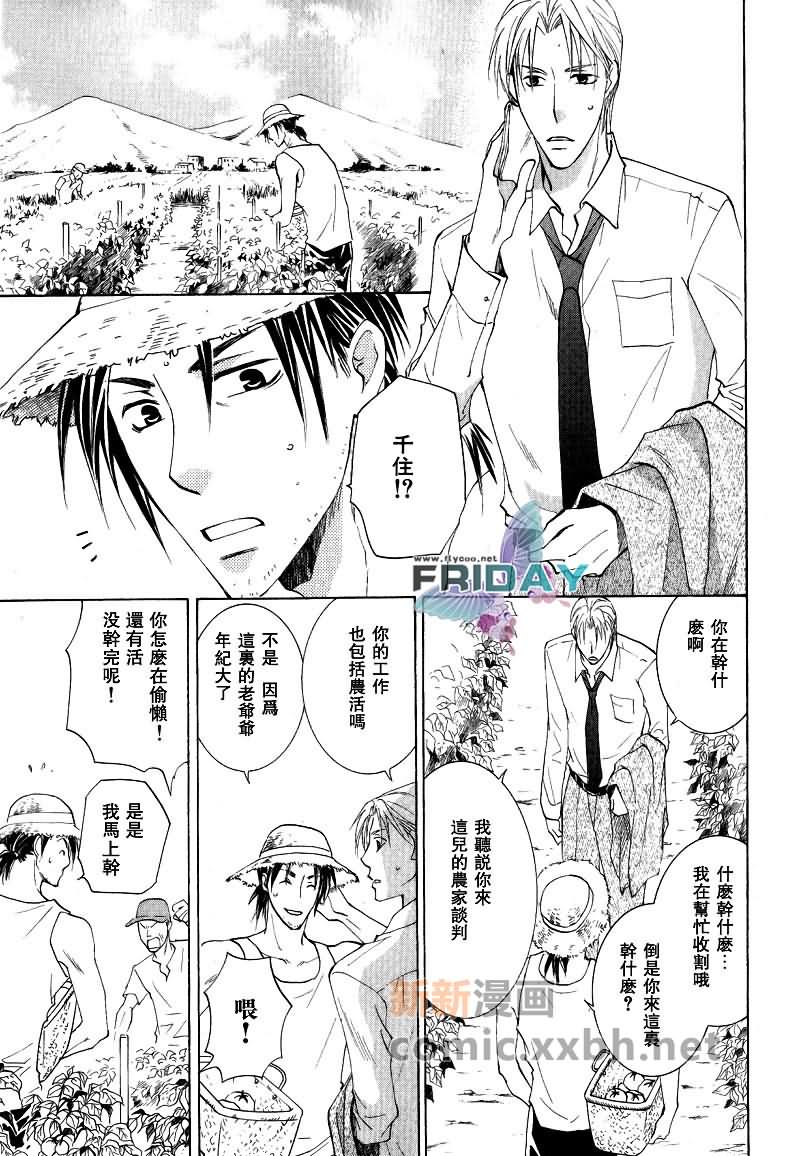 遥远的沉眠漫画,中篇2图