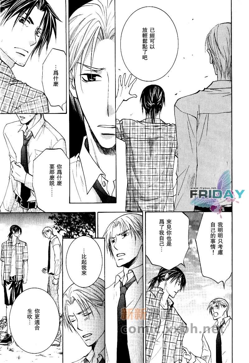 遥远的沉眠漫画,中篇5图