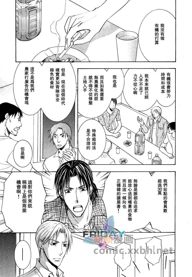 遥远的沉眠漫画,中篇4图