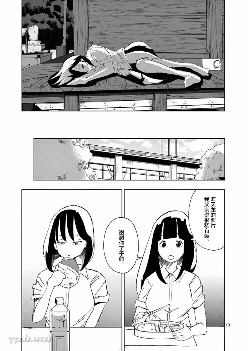 第5话朋友2