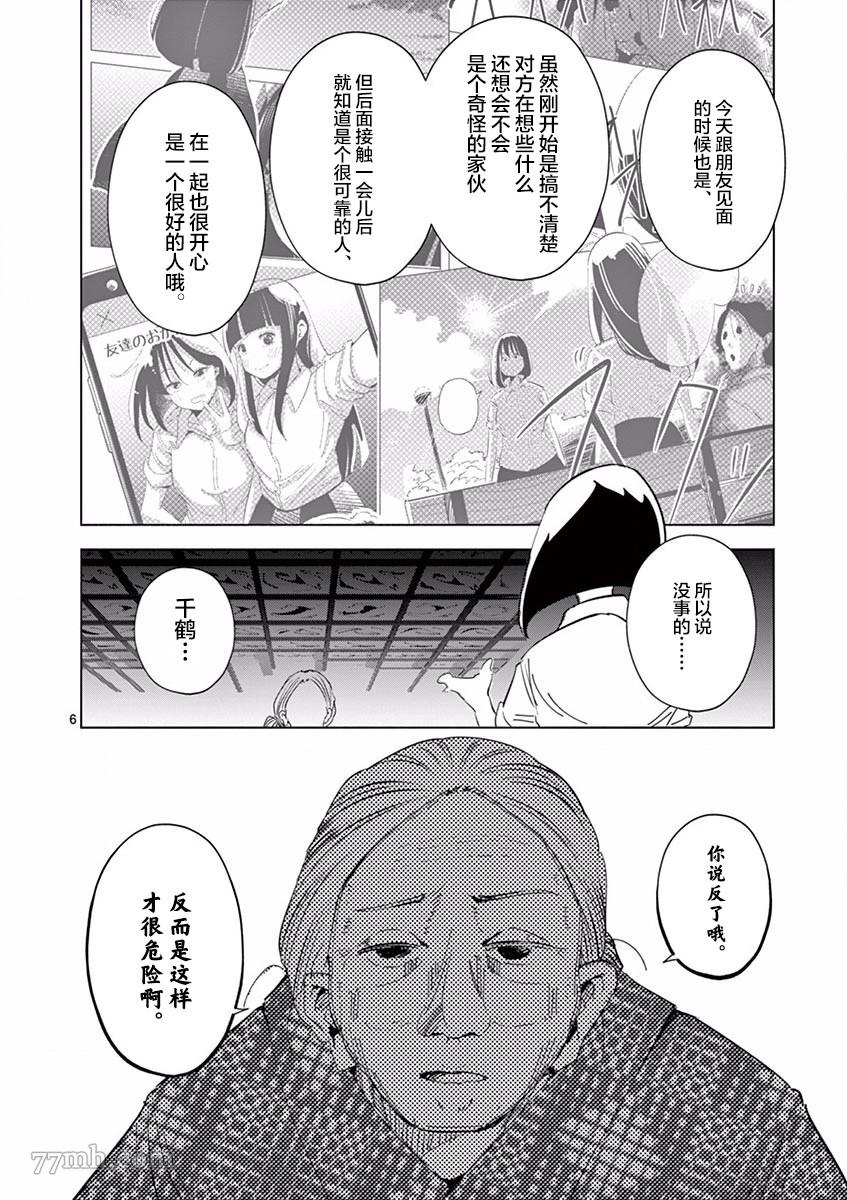 第5话朋友0