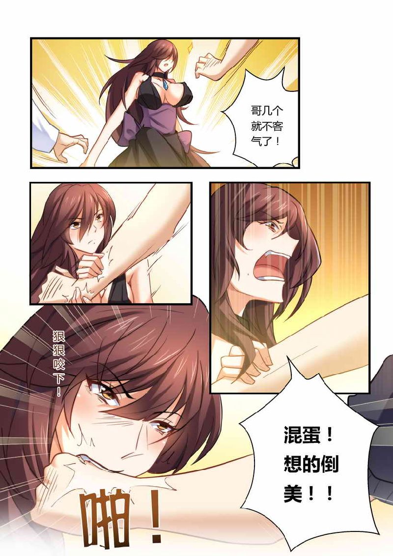 错惹豪门总裁小视频漫画,第6章：不客气了！4图