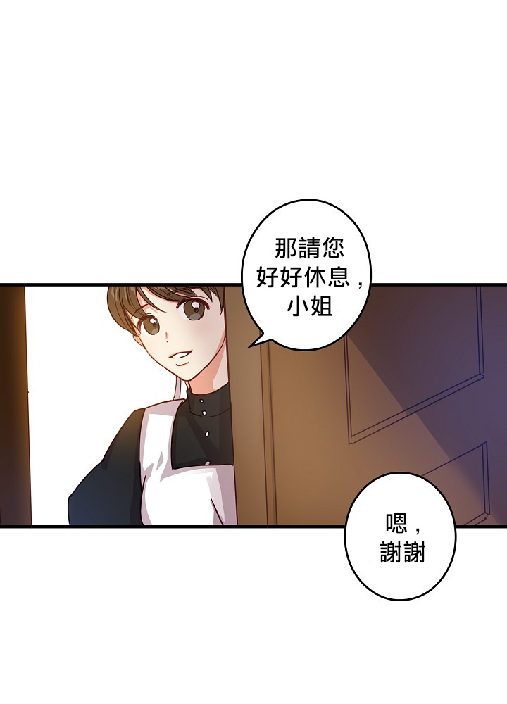 小心那些哥哥们 ！ 漫画,第1话1图