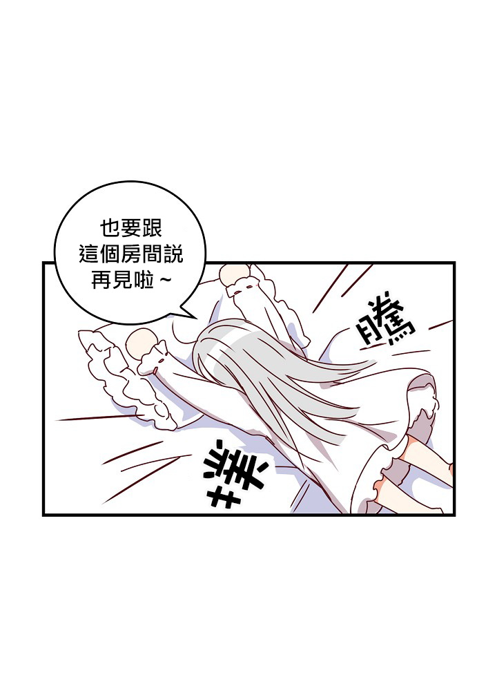 小心那些哥哥们 ！ 漫画,第1话5图