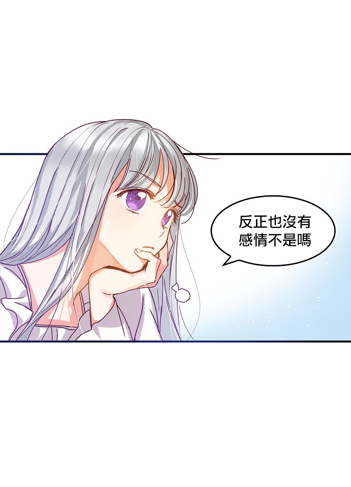 小心那些哥哥们 ！ 漫画,第1话5图