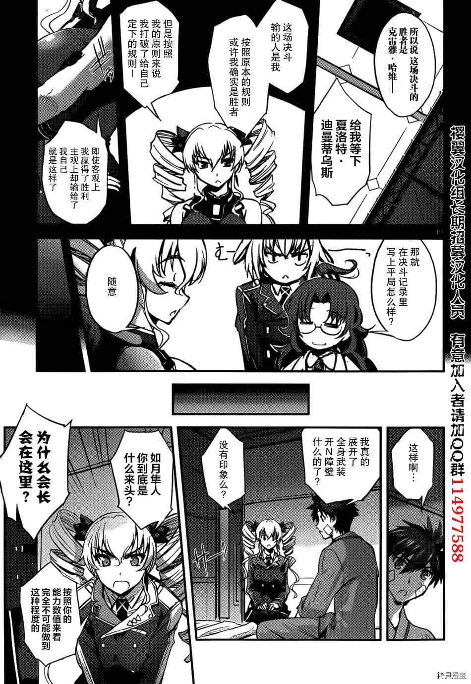 百武装战记漫画,第7话1图