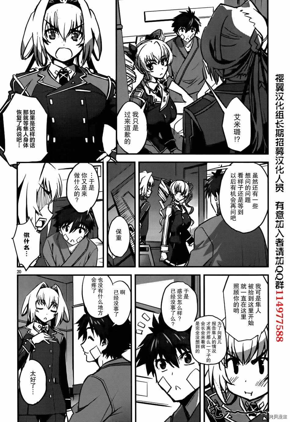 百武装战记漫画,第7话2图