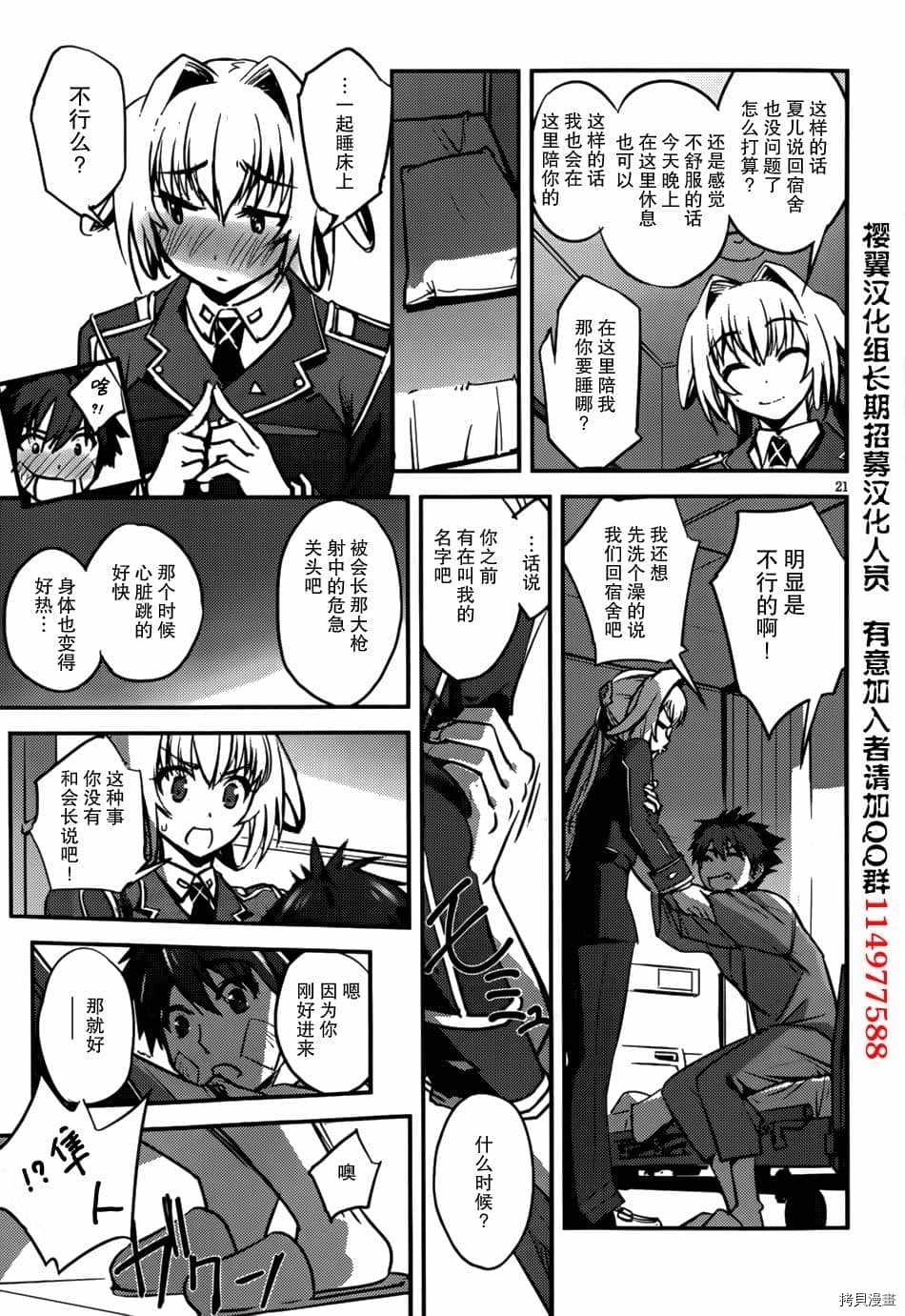 百武装战记漫画,第7话3图