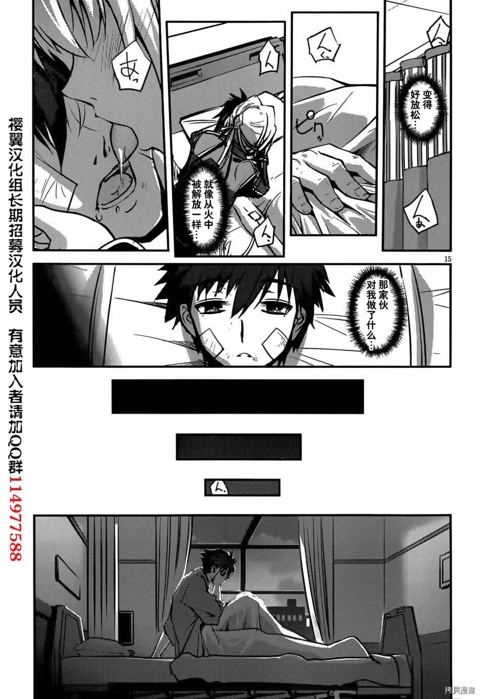 百武装战记漫画,第7话2图