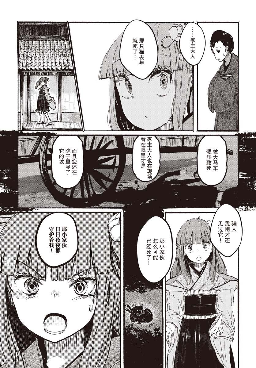 人类们的幻想乡漫画,第1话1图