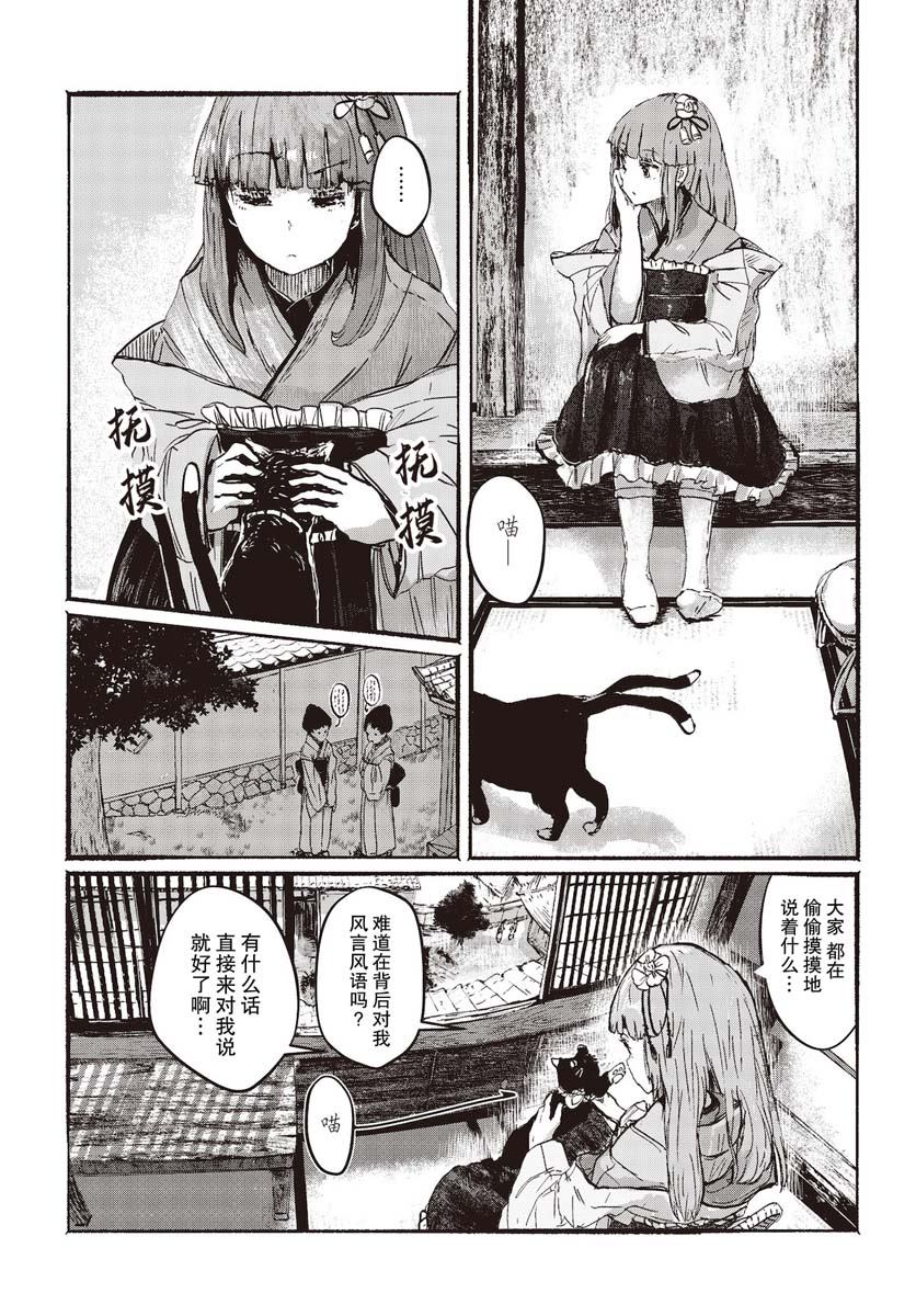 人类们的幻想乡漫画,第1话4图