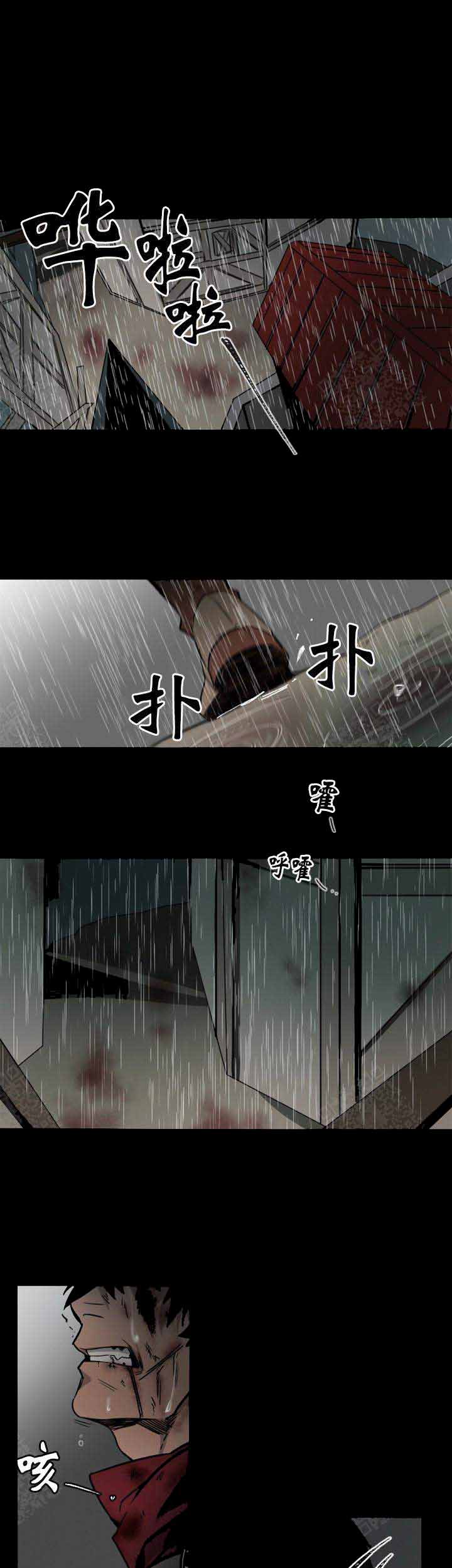 常青漫画,第1话5图