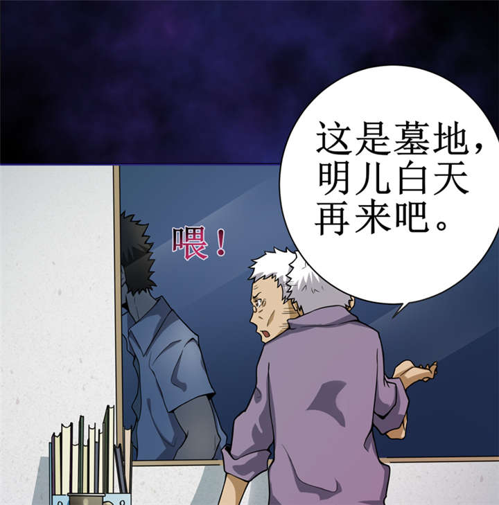 我是捡金师小说阅读漫画,第8章：那就休怪我不客气了5图